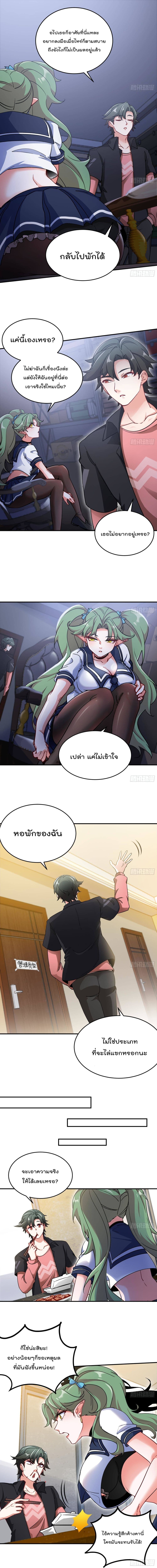 Urban Harem Road page 2