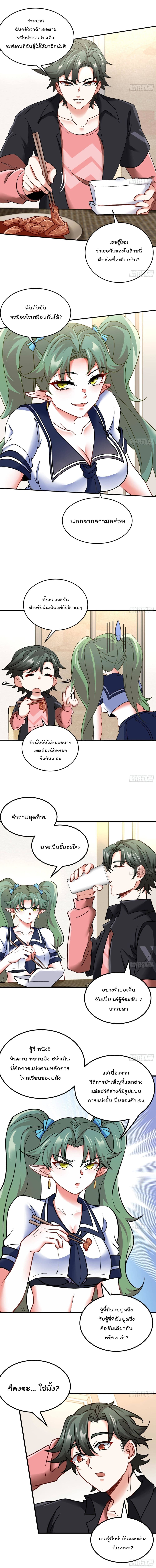 Urban Harem Road page 3