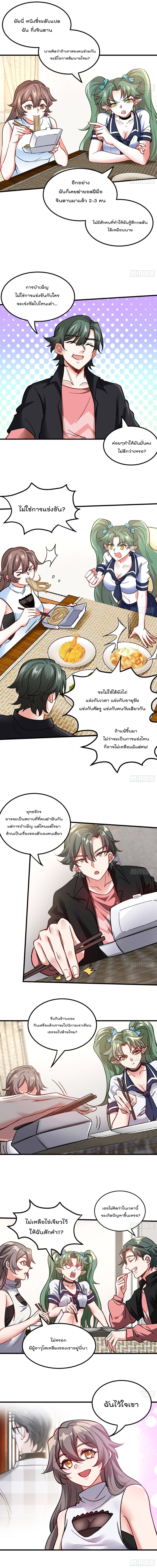 Urban Harem Road page 4