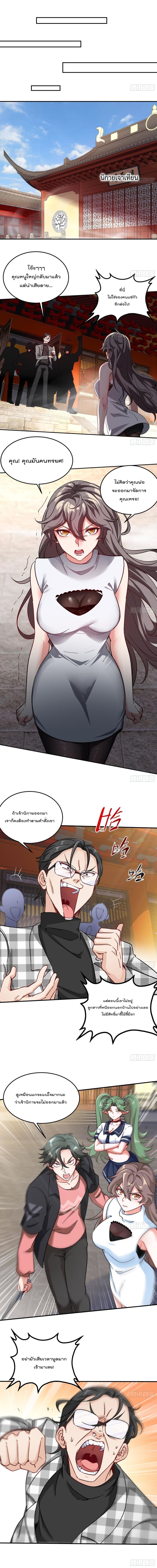 Urban Harem Road page 5