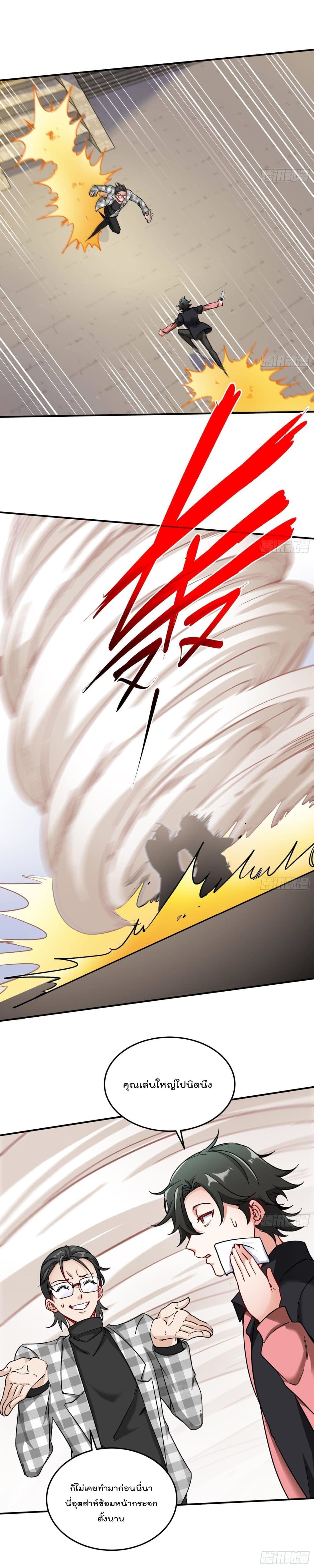 Urban Harem Road page 6