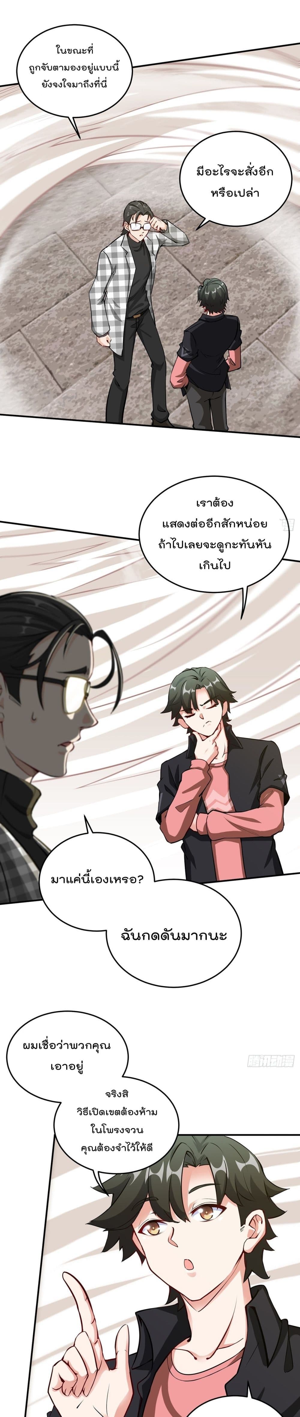 Urban Harem Road page 2