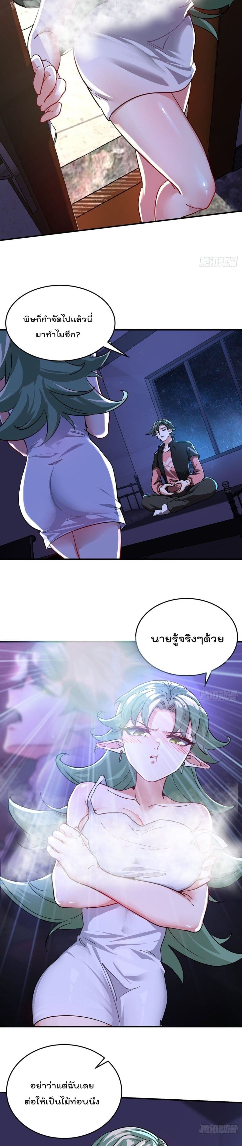 Urban Harem Road page 6