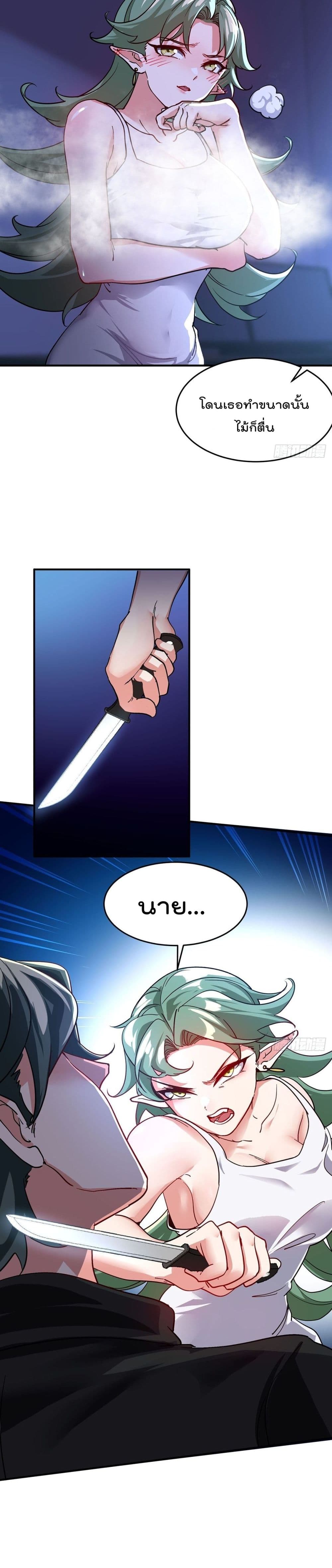 Urban Harem Road page 7