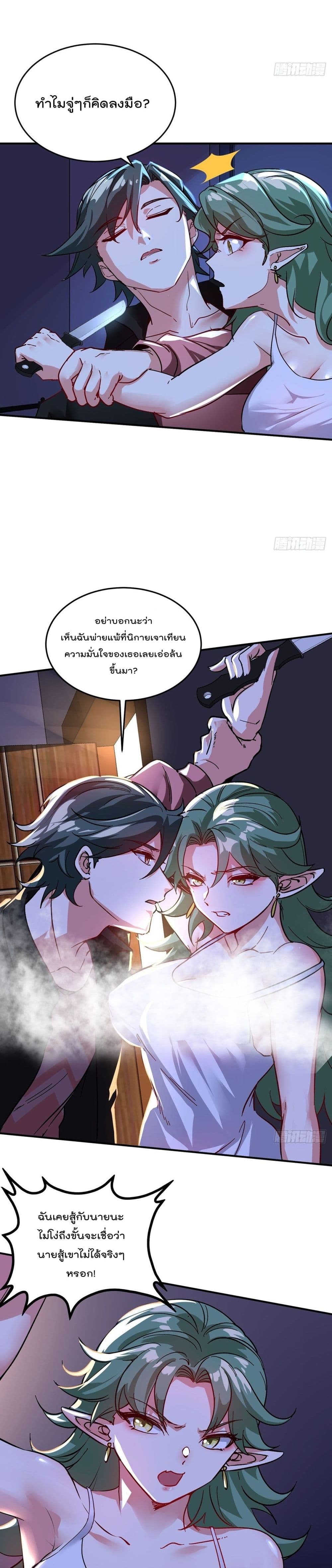 Urban Harem Road page 8
