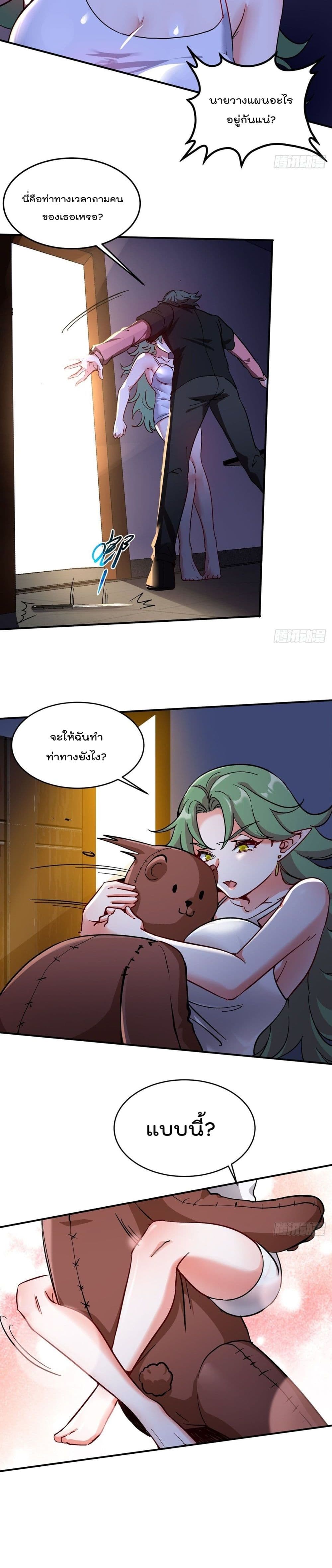 Urban Harem Road page 9