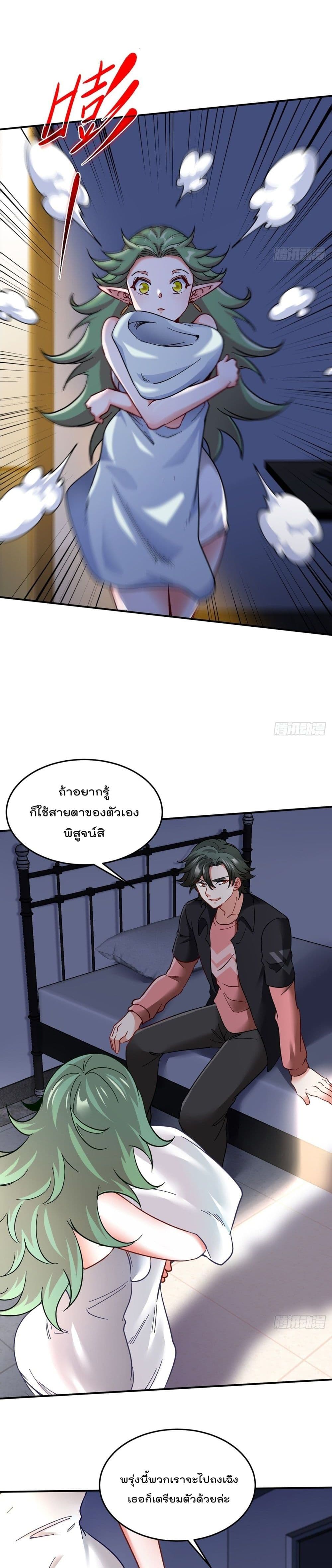Urban Harem Road page 10
