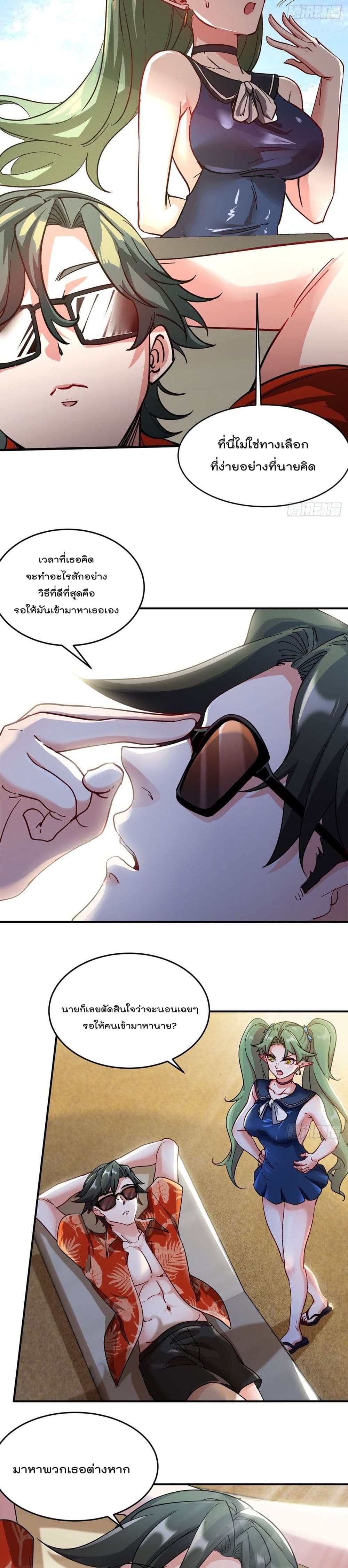 Urban Harem Road page 5
