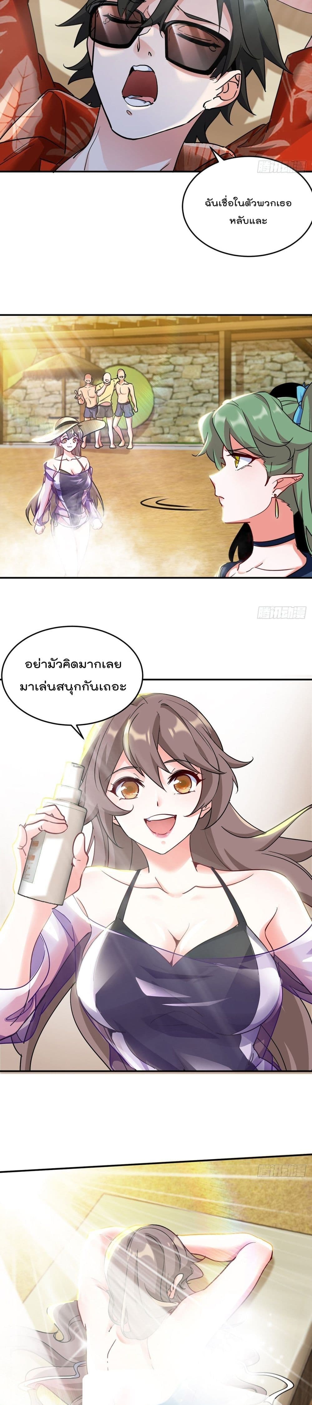 Urban Harem Road page 6