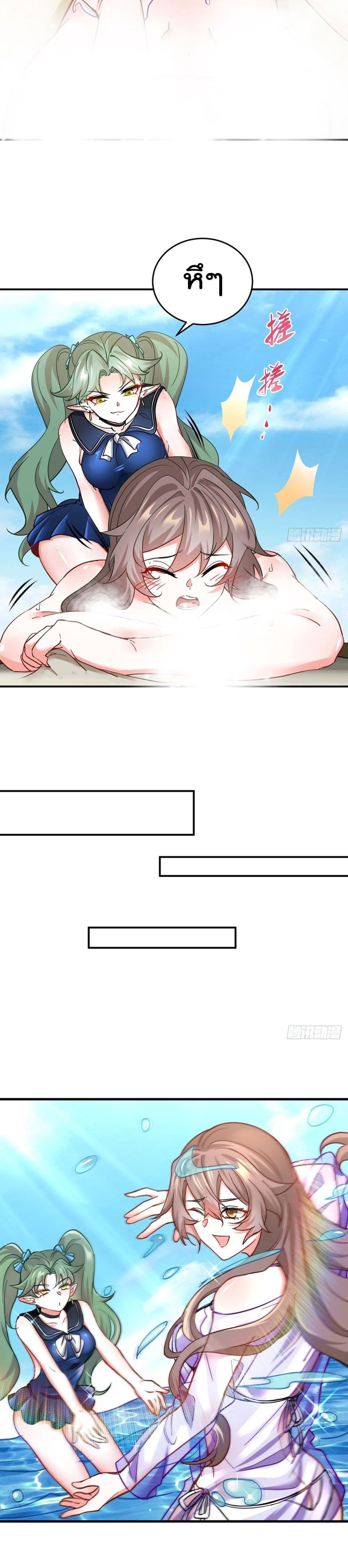 Urban Harem Road page 8