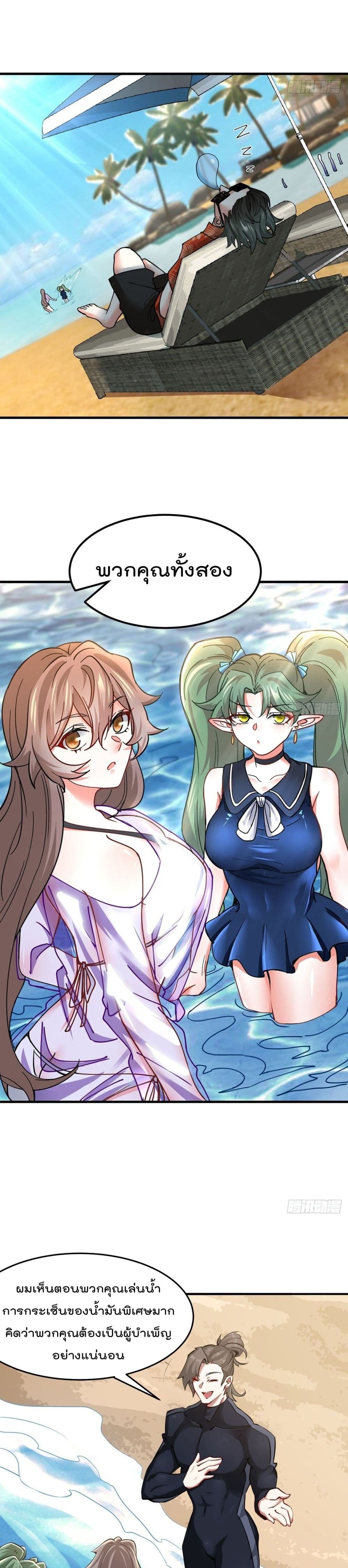Urban Harem Road page 9