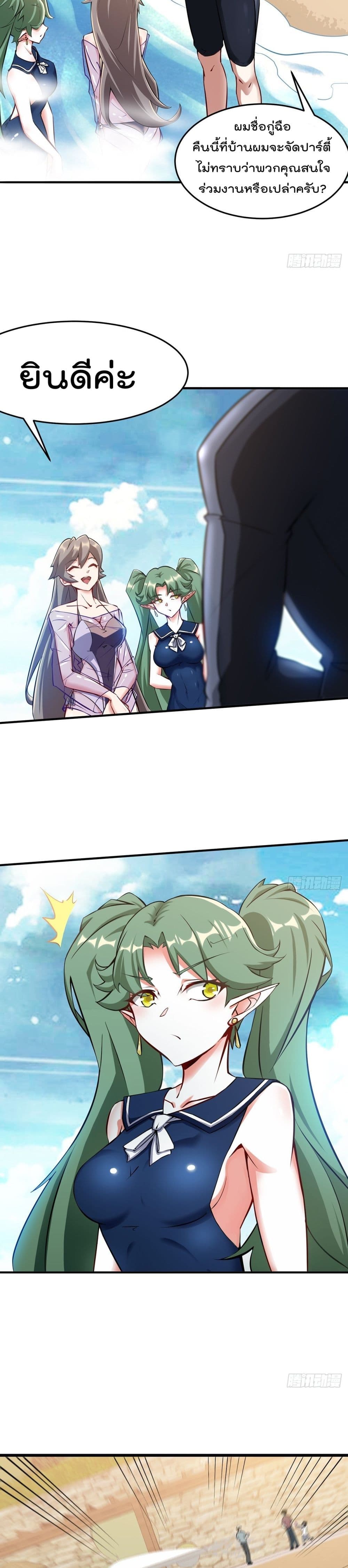Urban Harem Road page 10