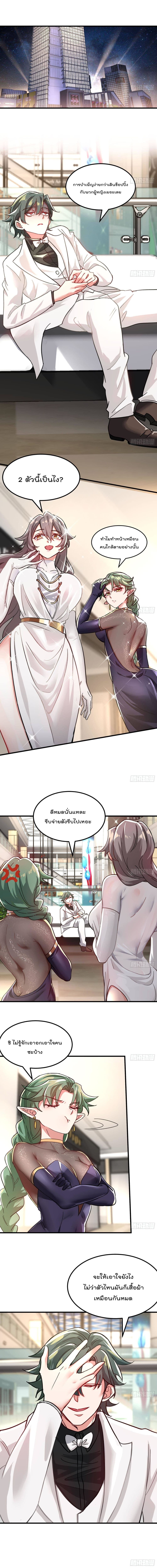 Urban Harem Road page 2