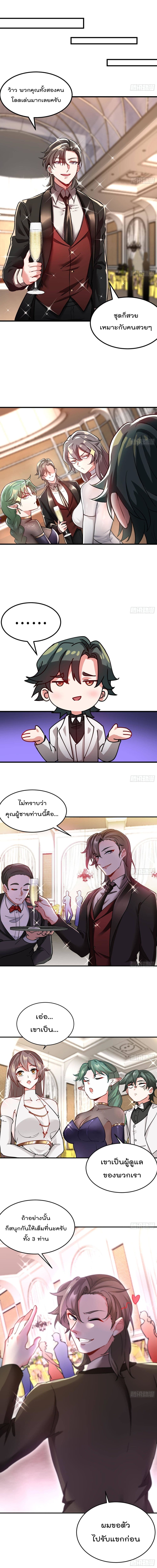 Urban Harem Road page 3