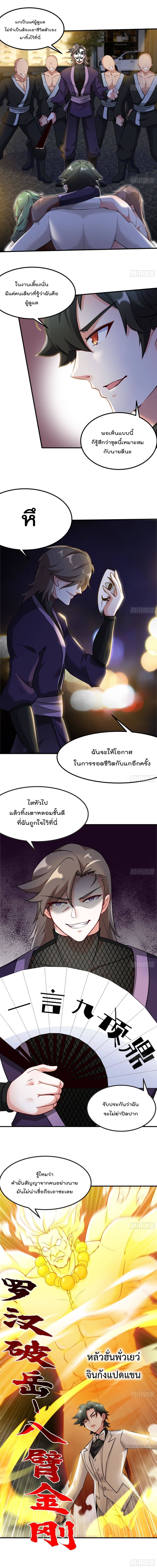 Urban Harem Road page 5