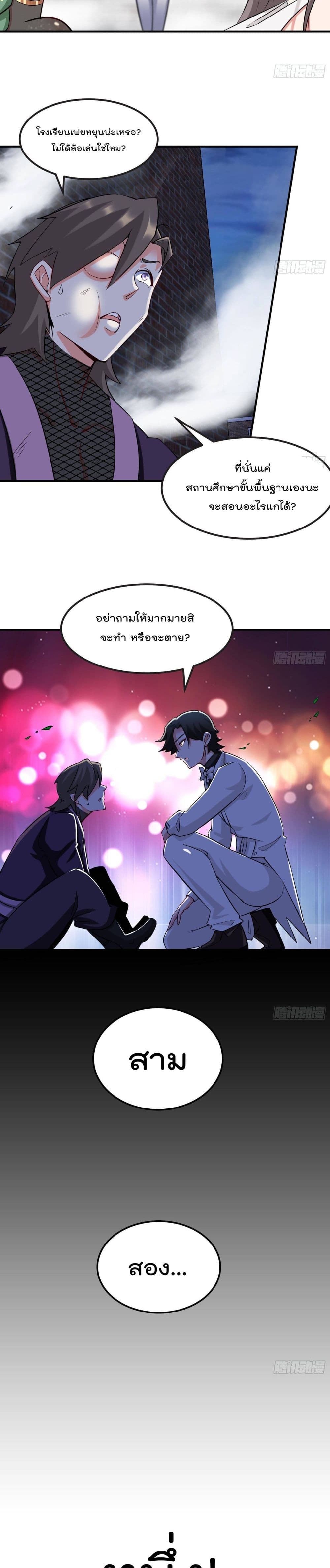 Urban Harem Road page 3