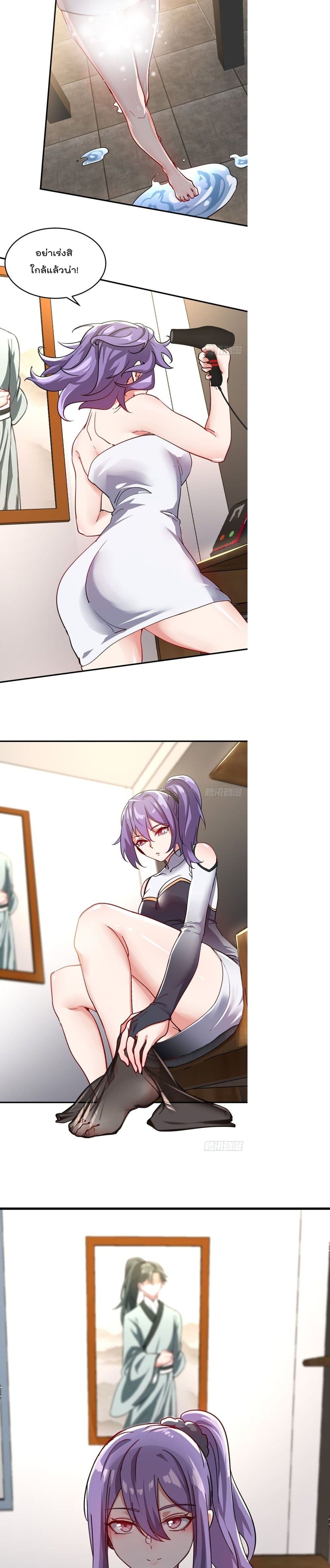Urban Harem Road page 6