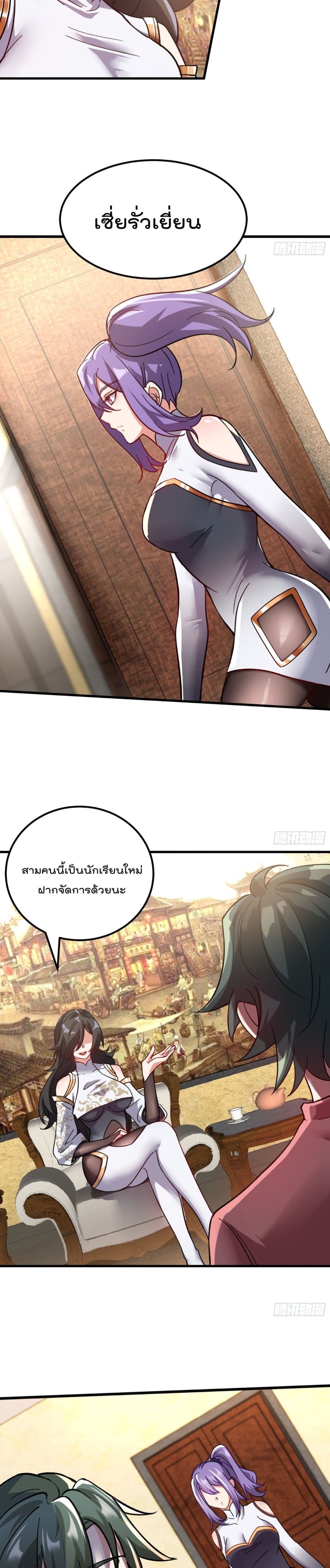 Urban Harem Road page 8