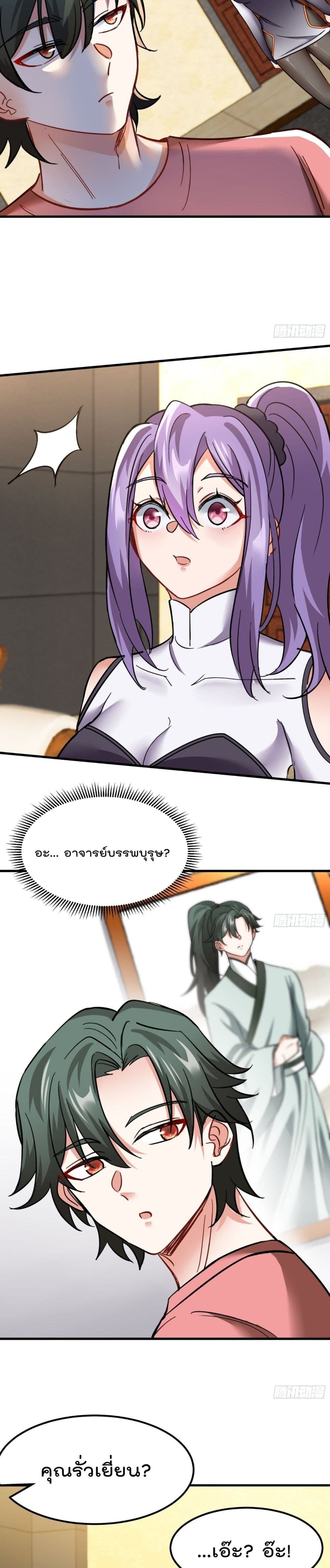 Urban Harem Road page 9