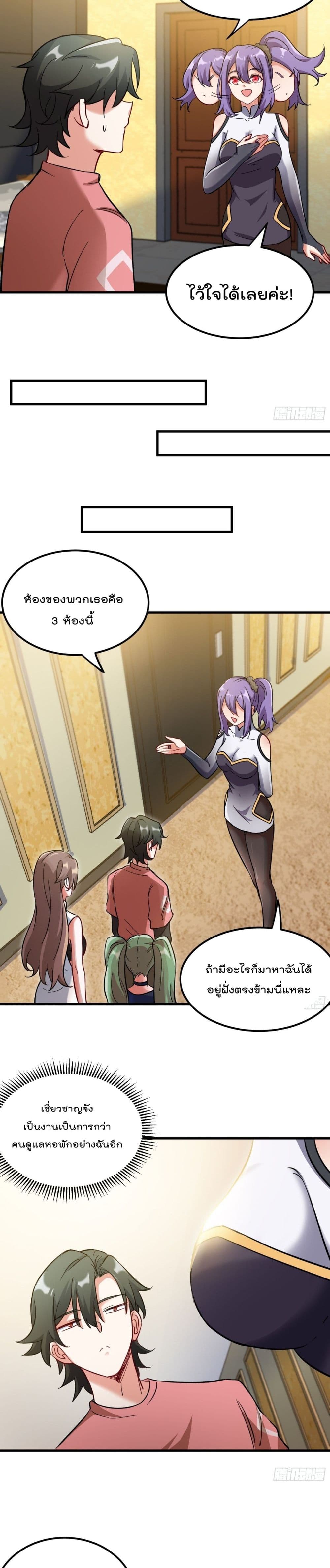 Urban Harem Road page 10