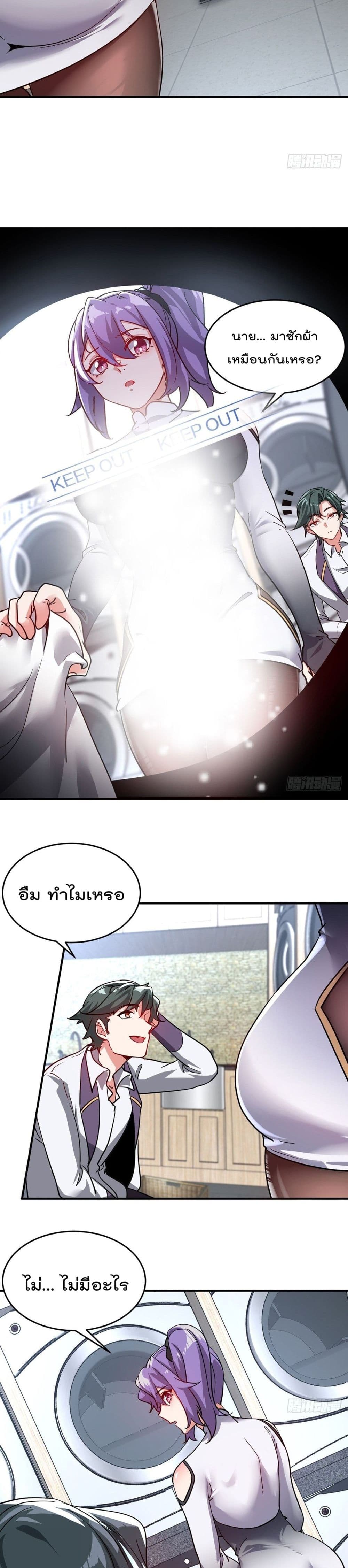 Urban Harem Road page 3