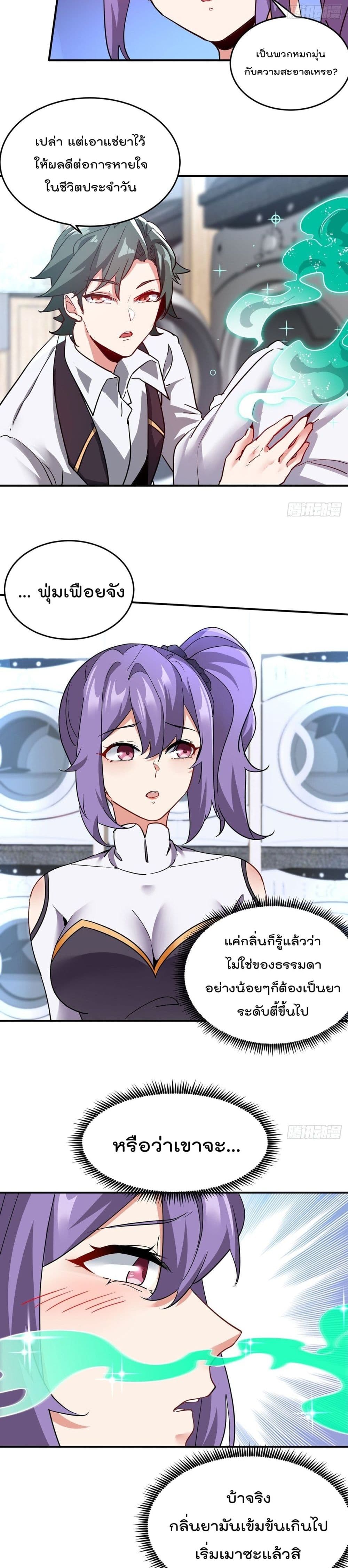 Urban Harem Road page 5