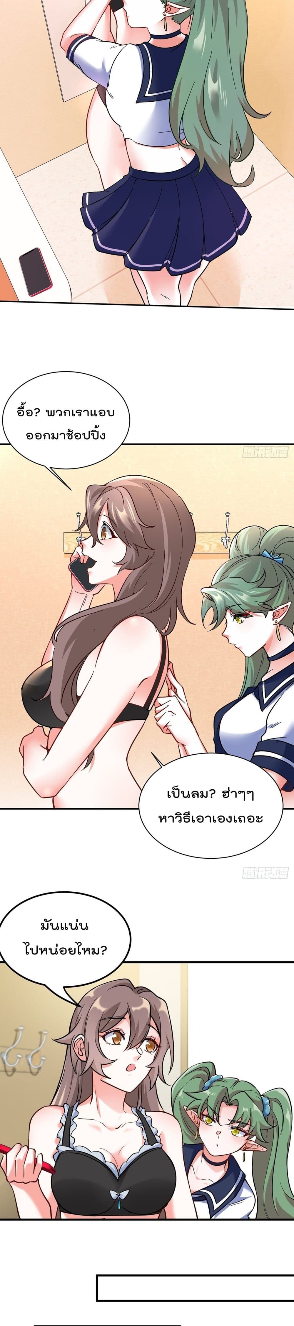 Urban Harem Road page 8