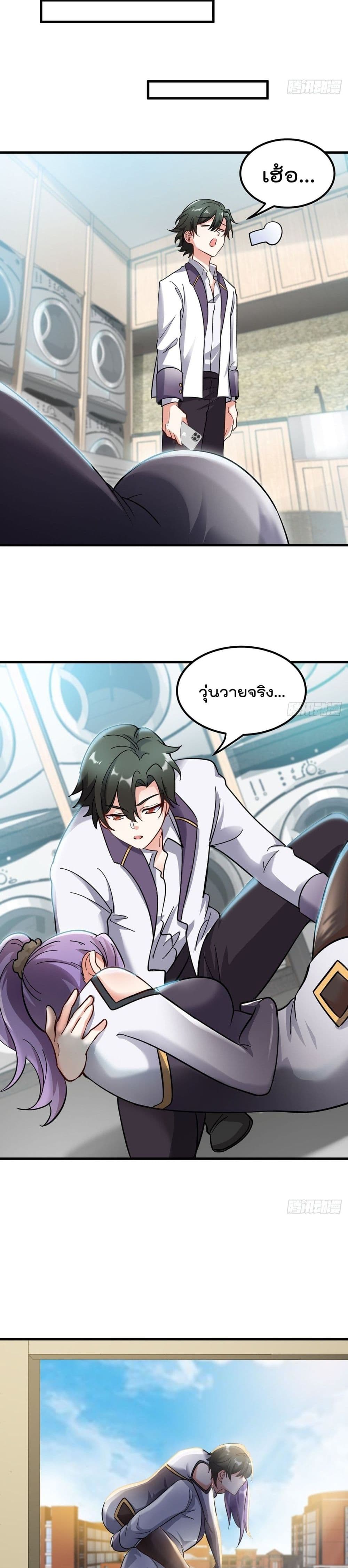 Urban Harem Road page 9