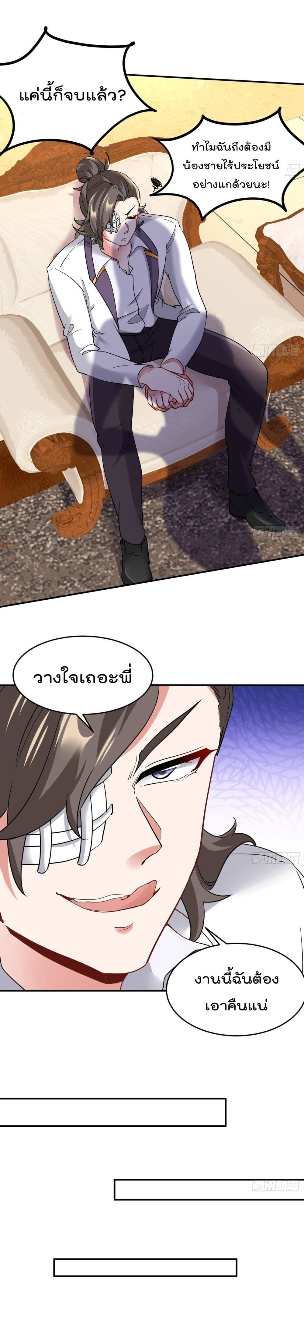 Urban Harem Road page 2