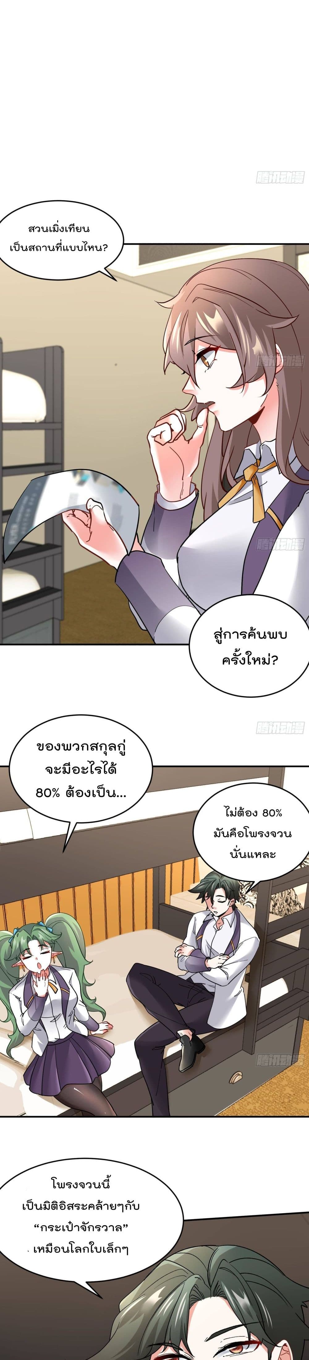 Urban Harem Road page 3