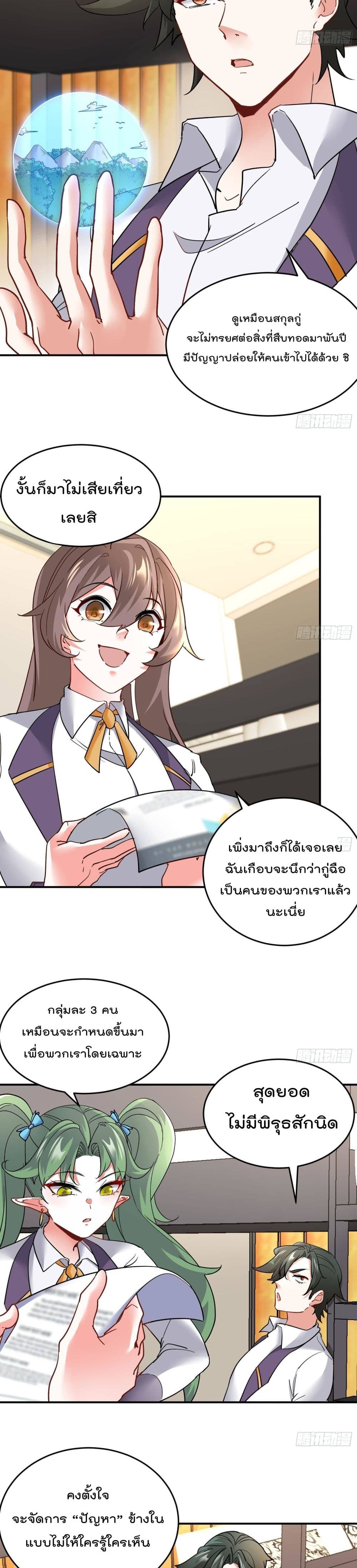 Urban Harem Road page 4