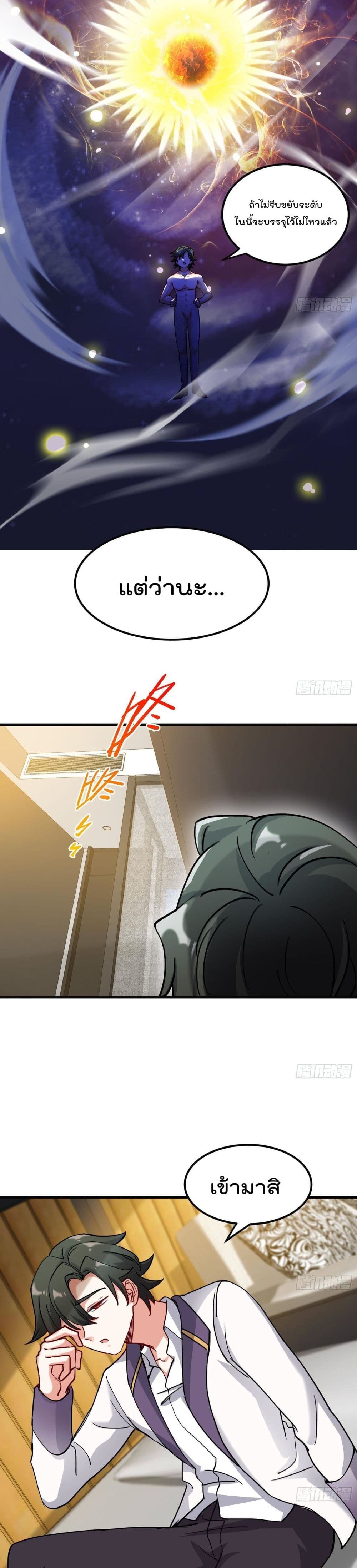 Urban Harem Road page 7