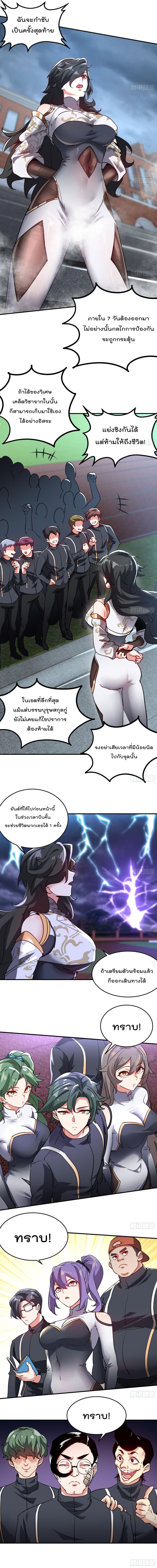 Urban Harem Road page 2