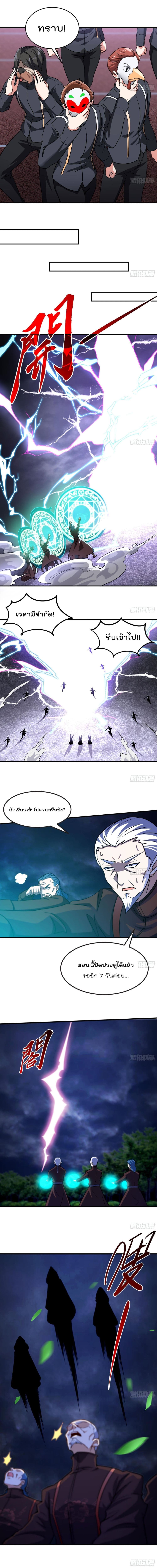 Urban Harem Road page 3