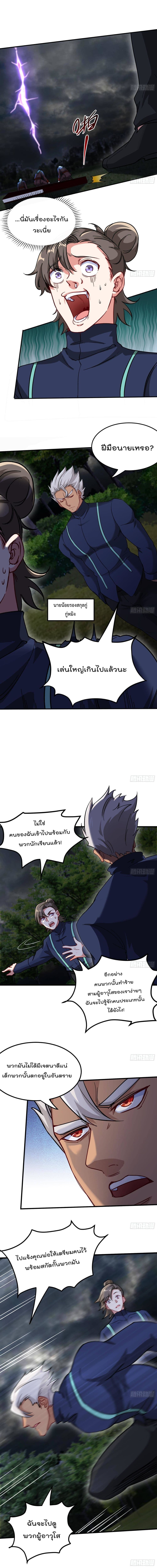 Urban Harem Road page 5