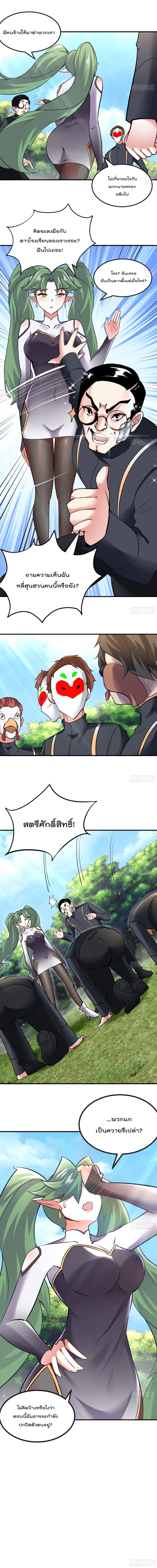 Urban Harem Road page 5