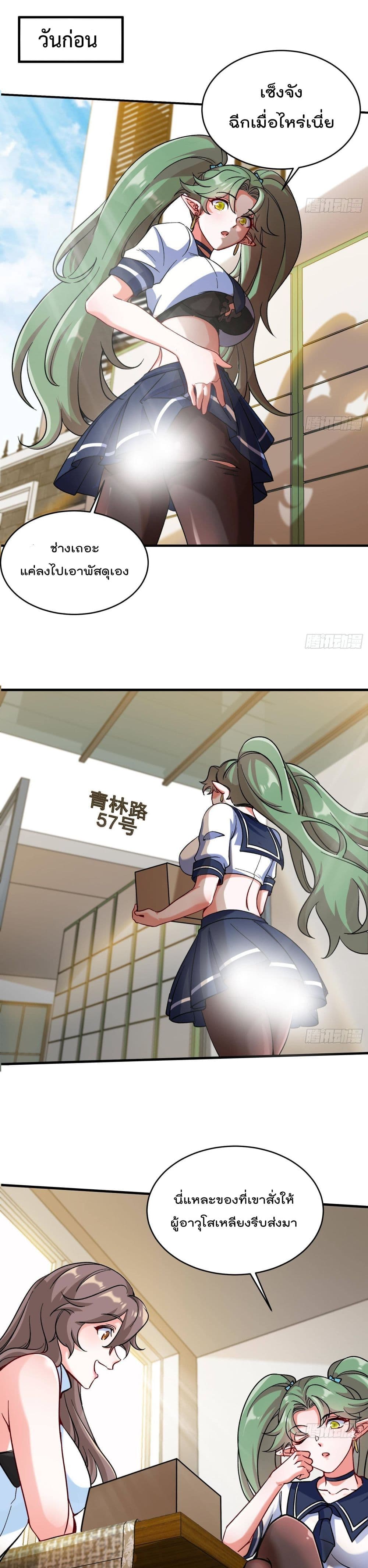 Urban Harem Road page 2