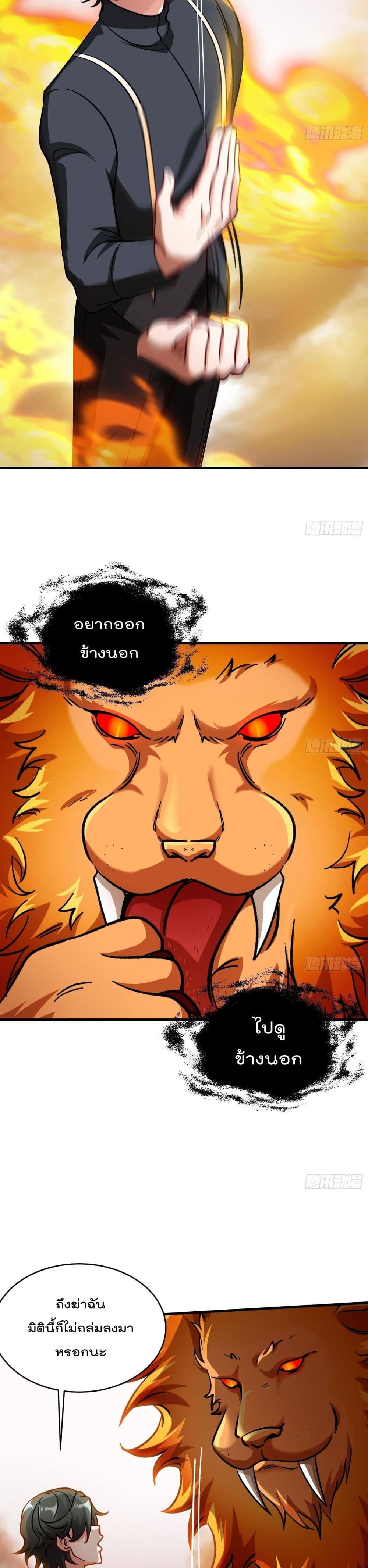 Urban Harem Road page 4