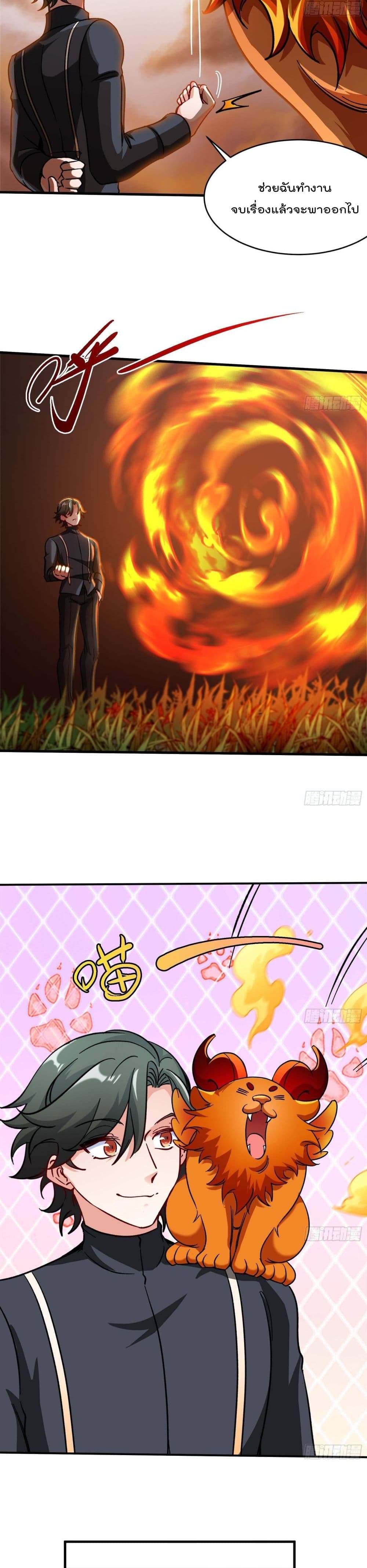 Urban Harem Road page 5