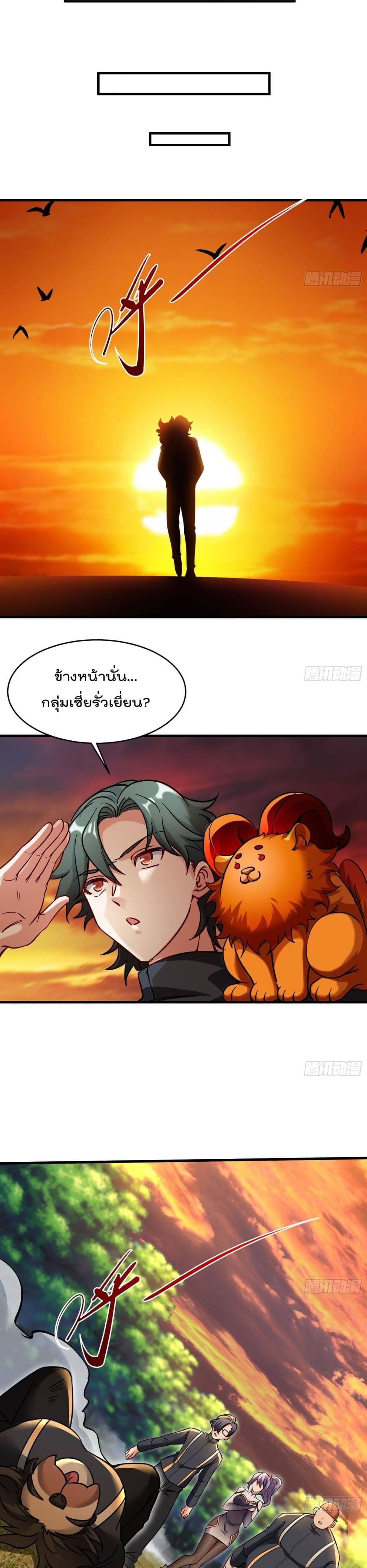 Urban Harem Road page 6