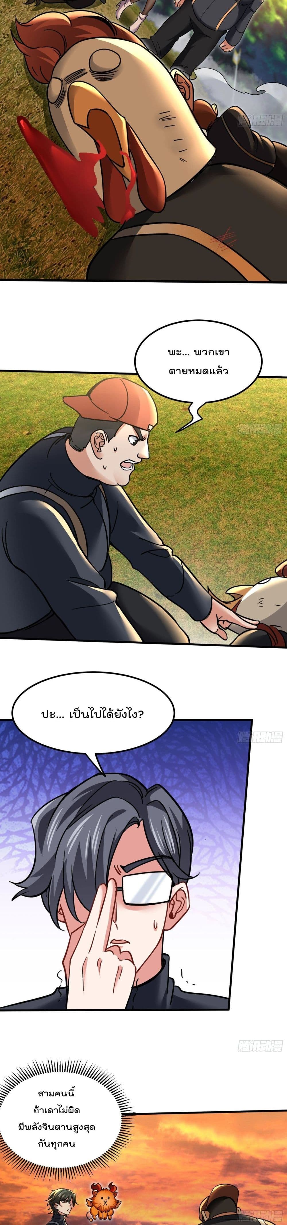 Urban Harem Road page 7