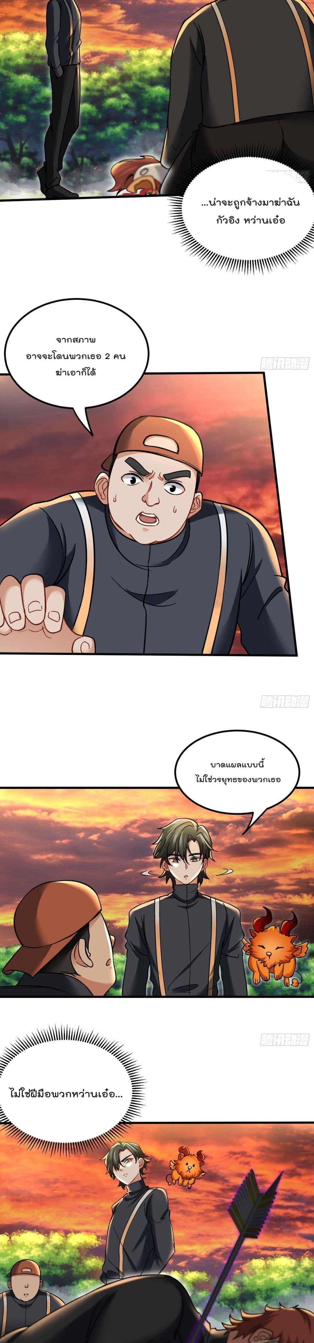 Urban Harem Road page 8