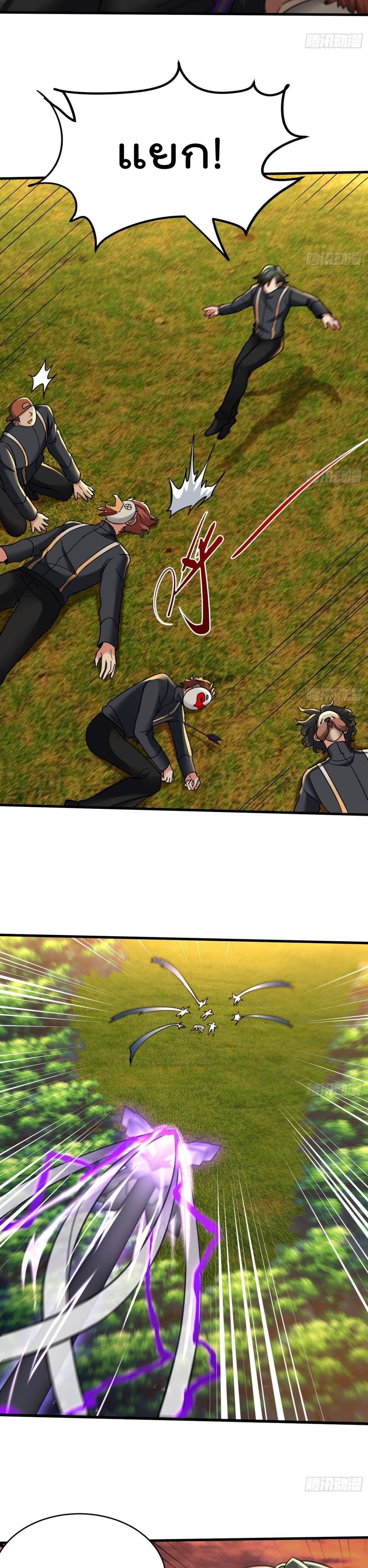 Urban Harem Road page 9