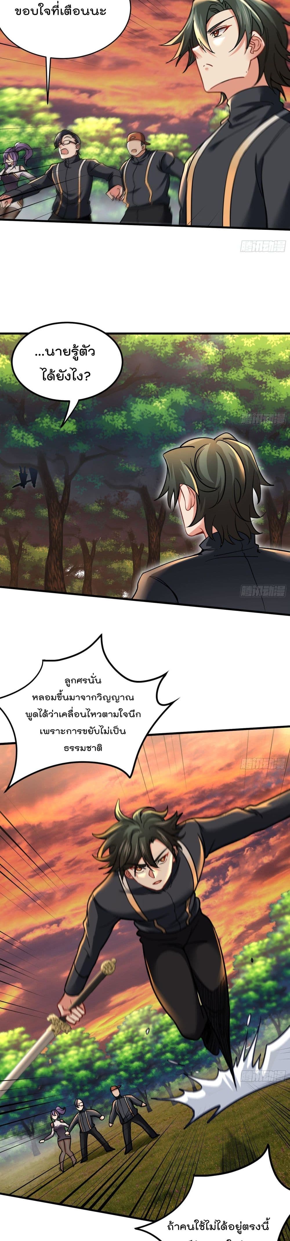 Urban Harem Road page 10