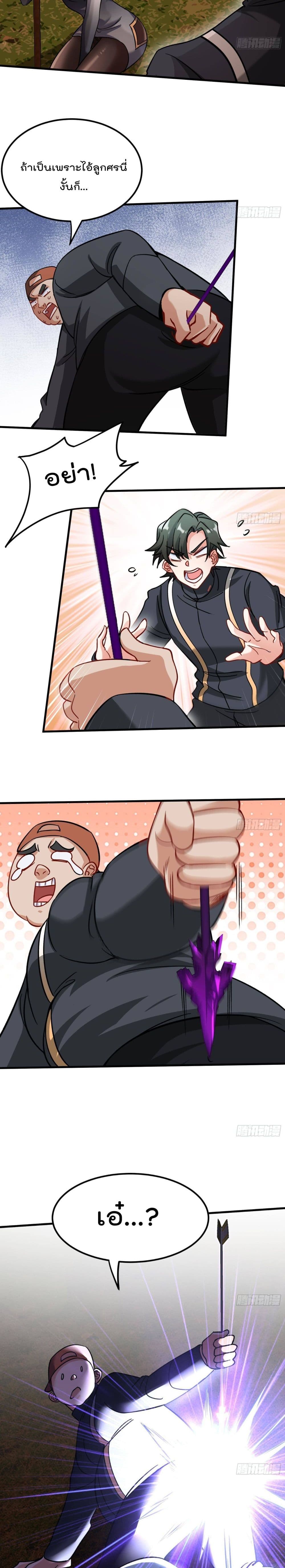 Urban Harem Road page 4