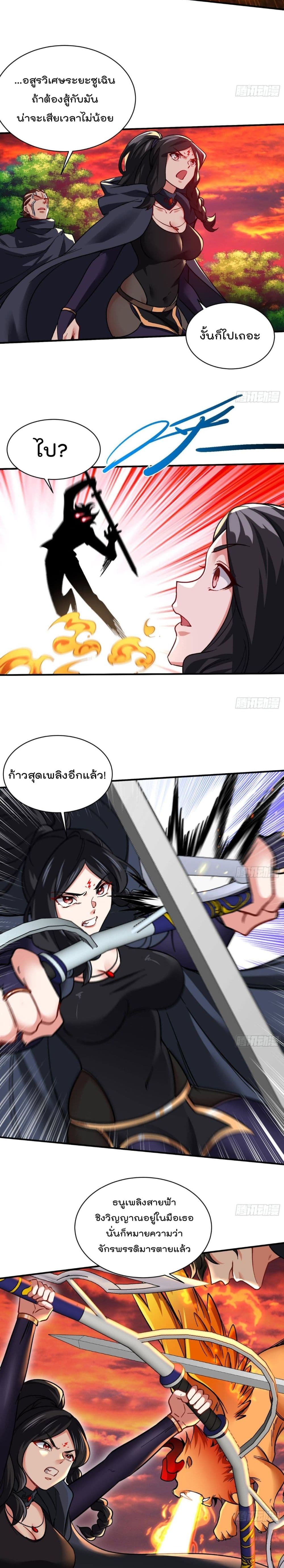 Urban Harem Road page 7