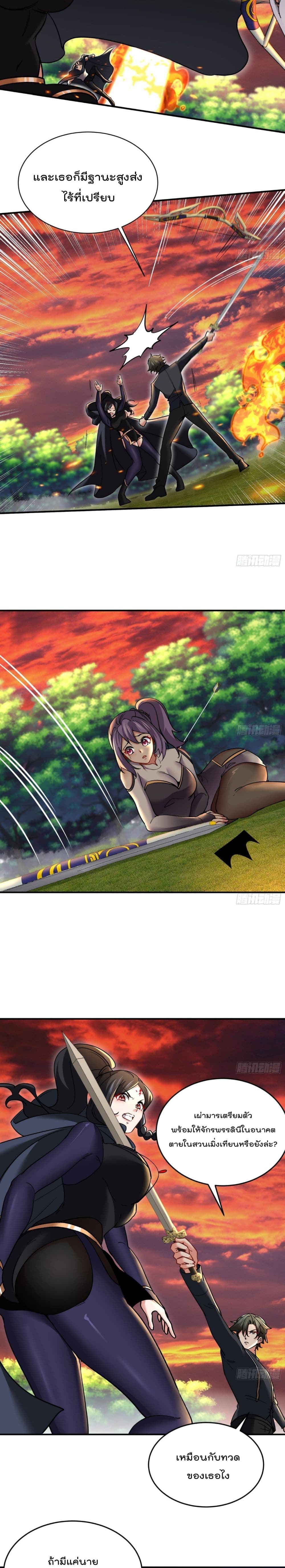 Urban Harem Road page 8