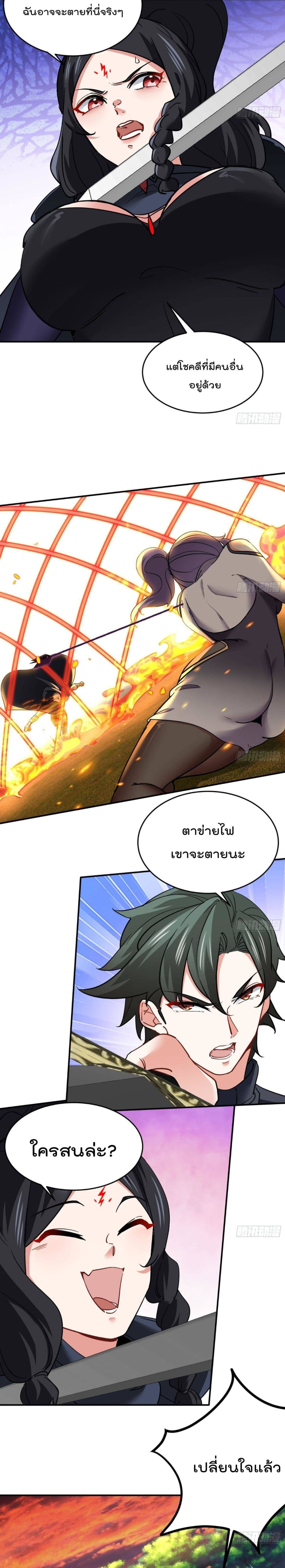 Urban Harem Road page 9