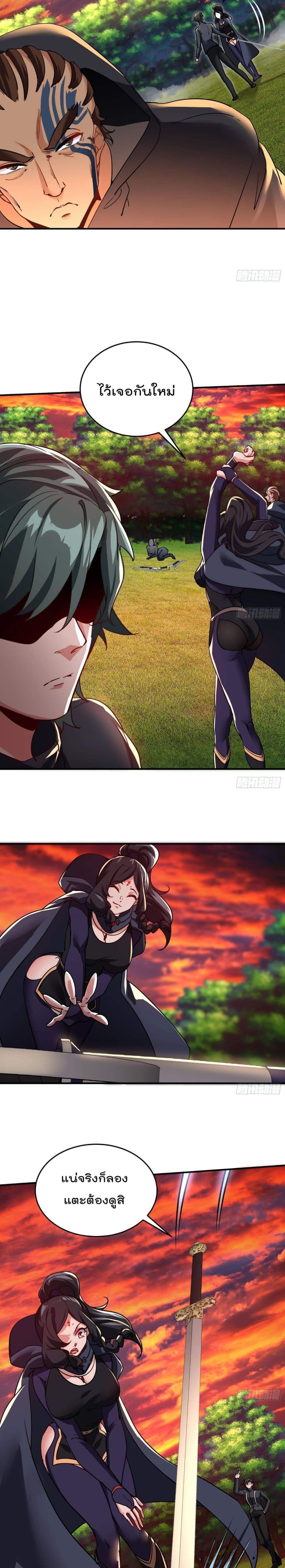Urban Harem Road page 10