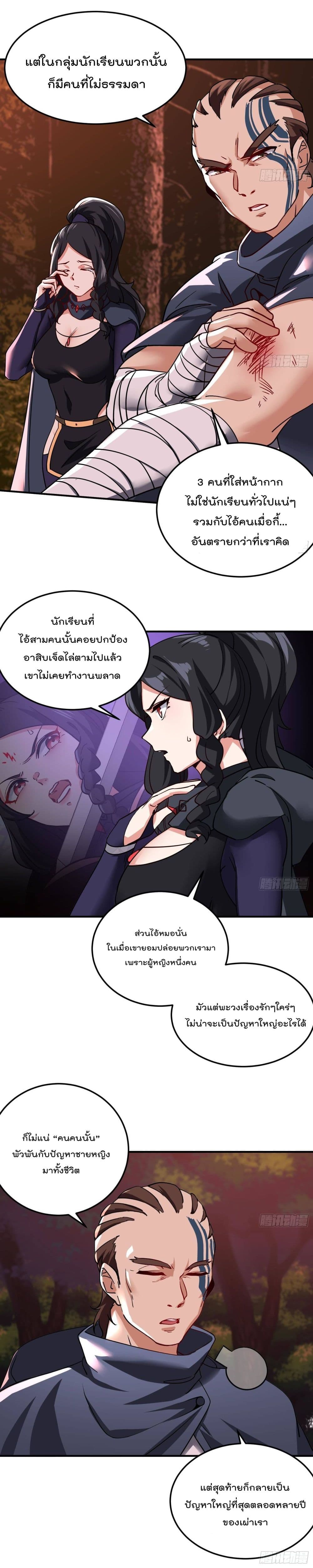 Urban Harem Road page 3